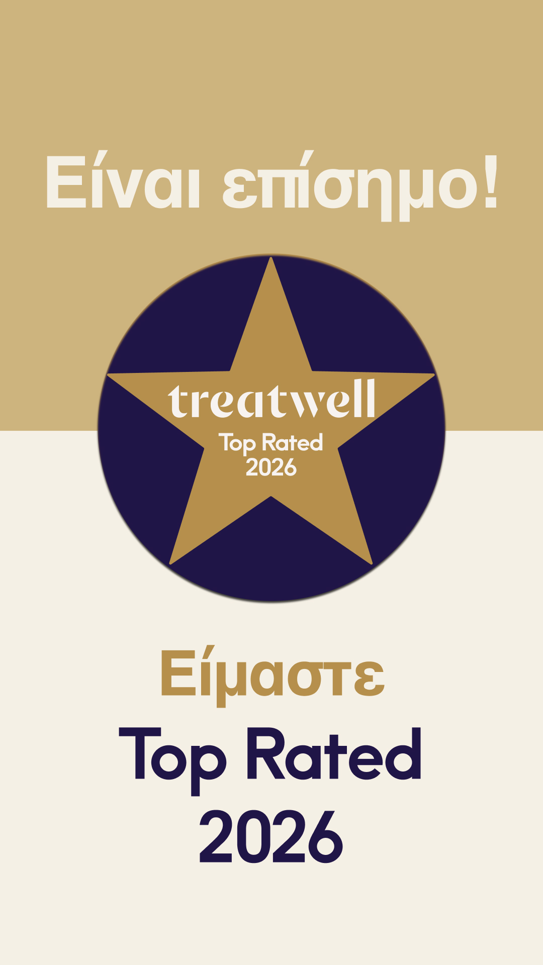 Επίσημο εικαστικό Treatwell: NaiLuxe Top Rated 2026